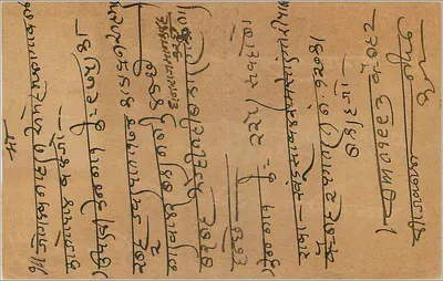 Bombay — indyjska karta pocztowa datowana 24 kwiecień 1936 — wydawca India Post — Rewers