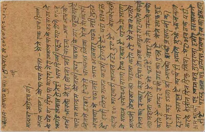 Tarjeta postal india — texto en marwari — editor no identificado, número de serie no visible — Reverso