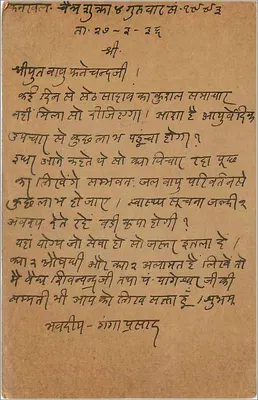 Jambagh, Inde — kartka pocztowa datowana 30 marca 1936 — wydawca India Postage, numer serii 9 pence — Rewers