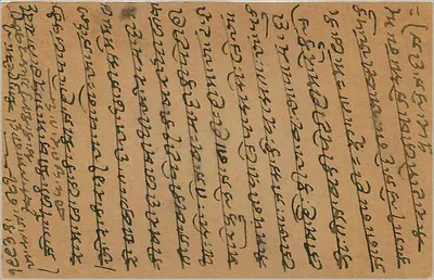 Karta pocztowa indyjska — Bombay — wydawca India Post — Rewers