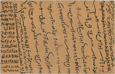 Carta postal indiana — texto em escrita devanagari — selo de 9 pias — destinatário em Bikaner — Verso