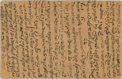 Carta postal indiana — texto em escrita devanagari — editor 'INDIA POSTAGE' e selo de 9 pence — Verso