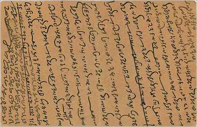 Pocztówka z Indii — Rajputana — tekst w pismie devanagari — znaczek 9 pence — Rewers