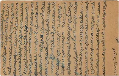 Punjab — Karta pocztowa indyjska z tekstem w pismie devanagari — wydawca India Post, nr serii 4 NE PIES — Rewers
