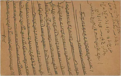 Indyjska kartka pocztowa — Mandala, Maharashtra — wydawca India Postage, numer serii nieodczytalny — Rewers