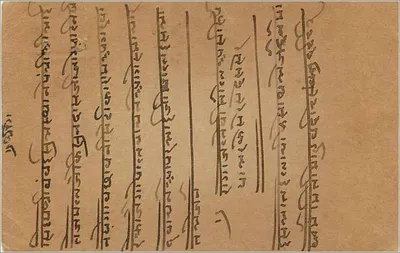 Indyjska kartka pocztowa — tekst w języku bengalskim — wydawca India Postage, numer serii nie widoczny — Rewers