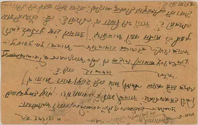 Karta pocztowa indyjska — Kalbadari — wydawca nieodczytelny — Rewers