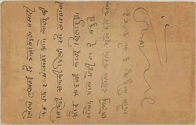 Bombay — indyjska karta pocztowa z pieczęcią 9 pence — wydawca India Postage — Rewers