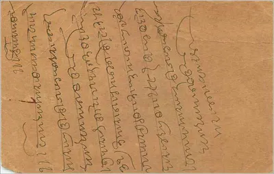 Bombaj — karta pocztowa indyjska — wydawca India Postage, numer serii nie widoczny — Rewers