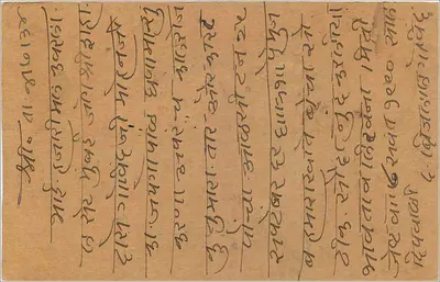 Badevi (Índia) — carta postal com selo de 9 pence — editor indeterminado — Verso