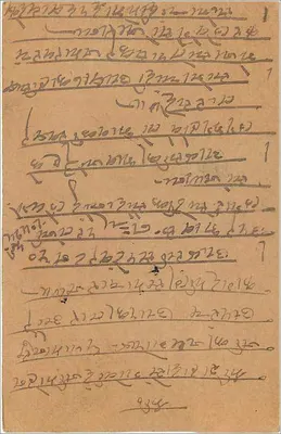 Bombaj — karta pocztowa w marathi — nieznany wydawca — Rewers
