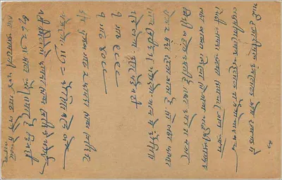 Bombaj — karta pocztowa indyjska — wydawca India Postage, numer serii nieczytelny — Rewers