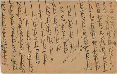 Hazarimalali — Bombay — antieke ansichtkaart uit India gedateerd 1936 — Achterkant