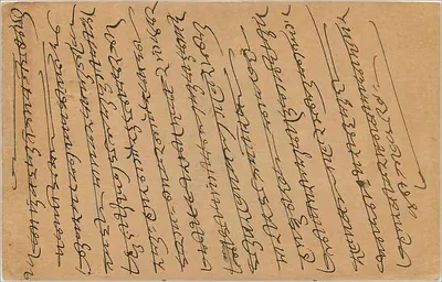 Bombay — carta postal indiana — editor não visível — Verso