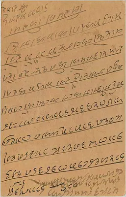 Bombay — antieke ansichtkaart met tekst in devanagari-schrift — onbekende uitgever — Achterkant
