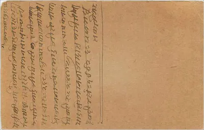 Bombaj — indyjska kartka pocztowa z pieczęcią 9 pence — wydawca India Postage — Rewers
