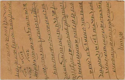 Carta postal indiana — texto em escrita devanagari — selo de 9 pence — Verso