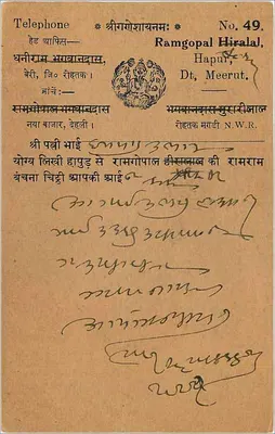 Meerut — Carta postal telefônica — India Postage — Verso