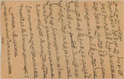 Bombay — carta postal indiana com selo de 9 pence — editor indeterminado — Verso