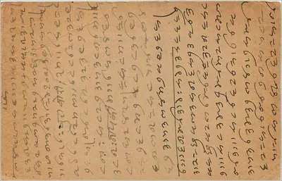 Karta pocztowa indyjska — Amgaṛh, czerwiec 1934 — wydawca India Postage, numer serii nie widoczny — Rewers
