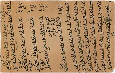 Indyjska karta pocztowa — pismo w lokalnym pismie — wydawca India Post — Rewers