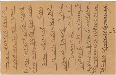 Indyjska kartka pocztowa — znak pocztowy 9 pence — wysłana z KILBADERI (Indie) 1 lipca 1936 — Rewers