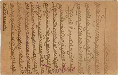 Badevi — indyjska kartka pocztowa z dnia 22 marca 1934 — indyjski wydawca, znaczek 9 pence — Rewers