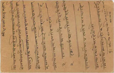 Carte postale indienne — Delhi, 8 mai 1936 — éditeur India Postcard, n° série non visible — Rewers