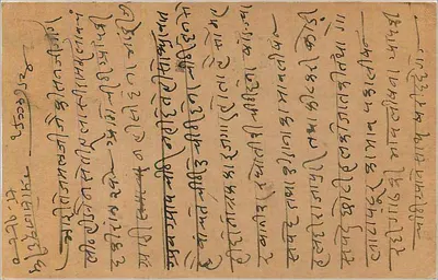 Bombay — karta pocztowa indyjska — wydawca Hindustan Telegraph Co. Ltd. — Rewers