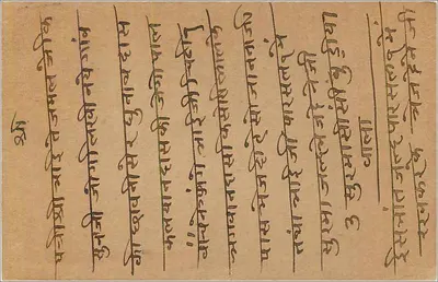 Bombay — indyjska kartka pocztowa — wydawca India Postage, numer serii nieczytelny — Rewers