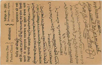Bombay — Carta postal indiana com selo de 9 pence — editor indeterminado — Verso