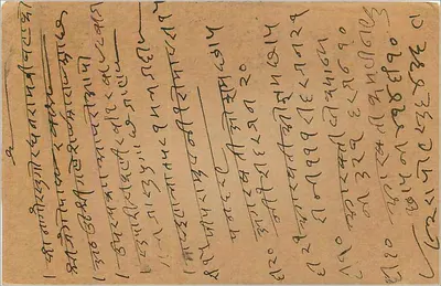 Bombay — karta pocztowa wysłana z Nagpur — wydawca nieznany — Rewers