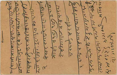 Bombay — karta pocztowa indyjska — wydawca India Postage — Rewers