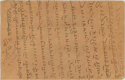 Carte postal indiana — texto em malayalam — carimbo de 9 pence e carimbo de postagem de Devi Mahatma — Verso