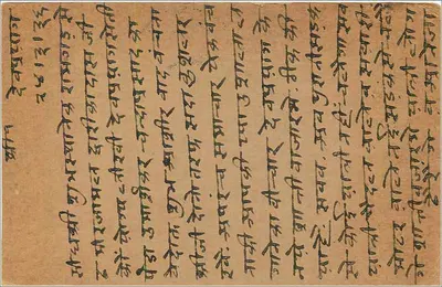 Carta postal indiana — texto em escrita devanagari — editor indeterminado — Verso