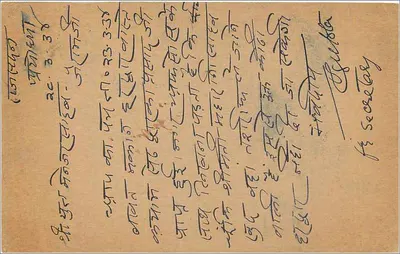 Jagpur — polska kartka pocztowa z dnia 7 kwietnia 1934 — wydawca India Postage, numer seryjny nie widoczny — Rewers