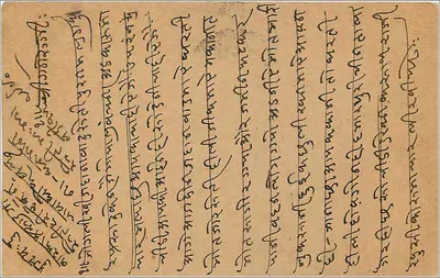 Indyjska kartka pocztowa — tekst w pismie devanagari — znak pocztowy 9 pias — odbiorca w Ranggarh (Rajputana) — Rewers