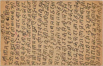 Carta postal indiana — escrita em devanagari — selo de 9 pices — carimbo de Ramgarh — Verso