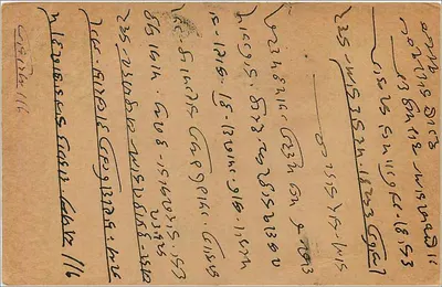 Ramgarh — indyjska kartka pocztowa datowana na 22 lutego 1934 — wydawca nieznany — Rewers