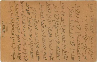 Indyjska karta pocztowa — tekst w pismie devanagari i arabskim — znaczek 9 pices — Rewers