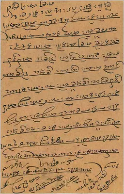 Cartolina postale indiana — scrittura in caratteri arabi — timbro da 9 pence e cachet di Calcutta — Verso