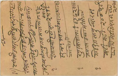 Bombaj — kartka pocztowa handlowa — India Postage — Rewers