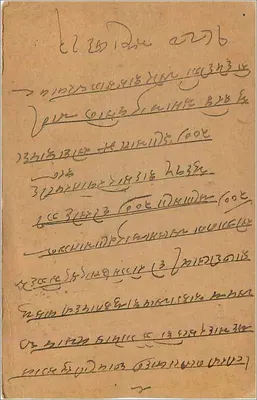 Indyjska kartka pocztowa — Temat ręcznie napisany lokalnym pismem — wydawca 'INDIA POST CARD' i znaczek 3 pice — Rewers