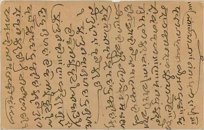 Antieke ansichtkaart uit India — Algadevi — zegel van 9 pence — Achterkant