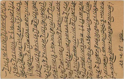 Gagamnath Ramgopal — Kallbadene, Bombaim — Carte postal indiana com selo de 9 pence — Verso