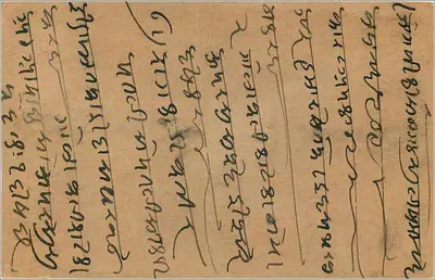 Antieke ansichtkaart uit India — schrift in armeens script — zegel van 9 pence en poststempel van Badeniv — Achterkant