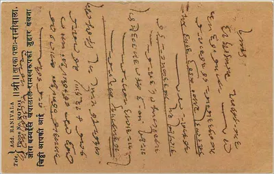 Bewar — carta postal indiana com selo de 9 pence — editor não identificado — Verso