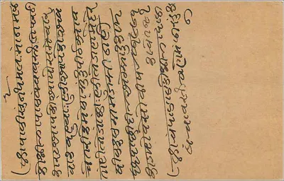 Bombay — Carta postal indiana — Editor Bombay Card — Verso