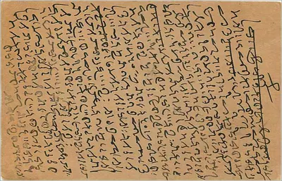 Karta pocztowa indyjska — pismo w pismie devanagari — wydawca nieznany — Rewers