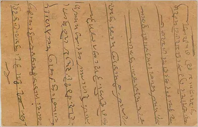 Pocztówka indyjska — pismo w marathi — nieznany wydawca — Rewers
